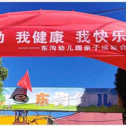 运动点燃激情 收获奋斗喜悦—三塬学校春季田径运动会圆满落幕