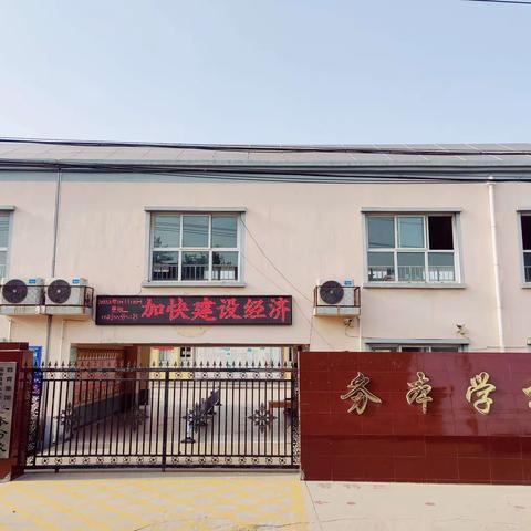 增强交通安全意识，提高自我保护能力————临漳县邺城镇务本学校交通安全教育活动开展