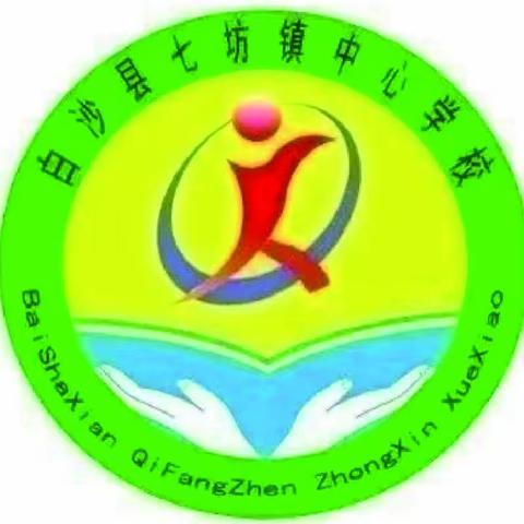 七坊镇中心学校少年宫（书法）兴趣班特色课后服务简讯（2023年11月）