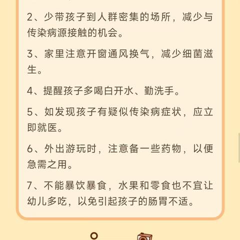 迎中秋 庆国庆——银丰小学三年级中秋、国庆放假通知