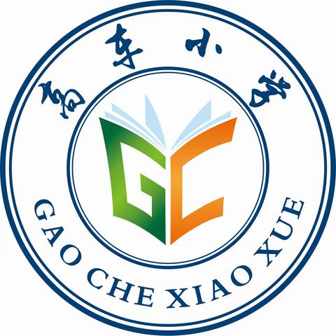 情满中秋，欢聚国庆——茂南区山阁镇高车小学小学（幼儿园）中秋节、国庆节放假致家长的一封信。