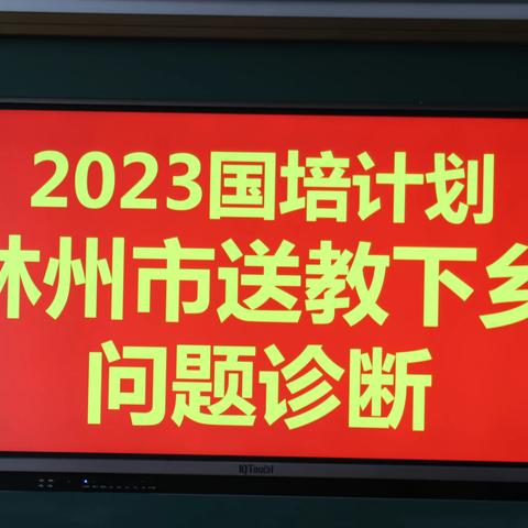 【小学语文一班】漫漫国培，砥砺前行—小学语文一班二组