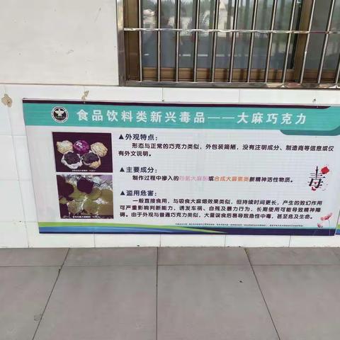 沩山九年制学校禁毒教育工作汇报