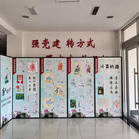 科技养护公司开展廉政书画摄影展活动