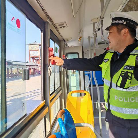 强化客运车辆安全检查，筑牢秋冬季道路交通安全防线