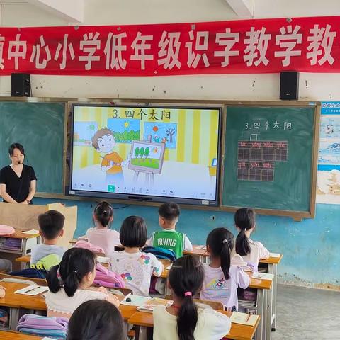轻松学习，快乐识字