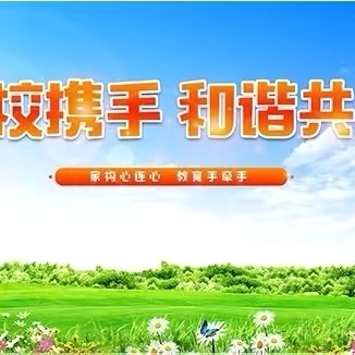 《邵东市创新高级中学关于禁止学生携带手机等电子产品进校园》致家长的一封信