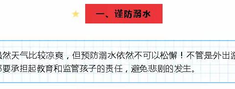 禄丰市猫街中学中秋节国庆节假期学生安全致家长的一封信