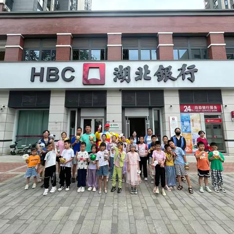 紫阳社区支行“小小银行家 成就大梦想”社会实践活动