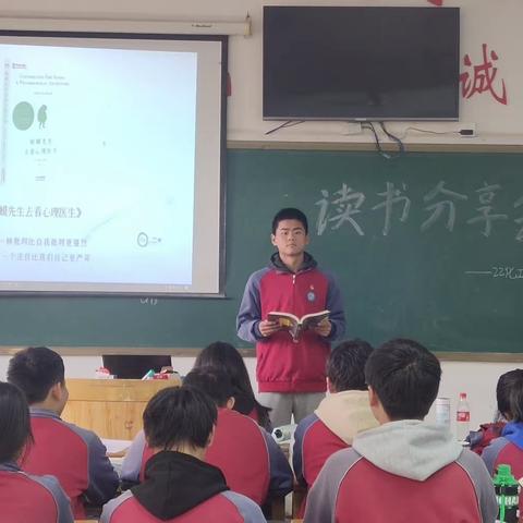 读书分享会－22化工对口241班