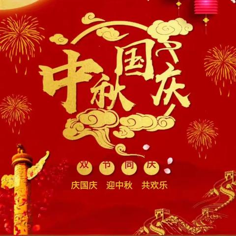 青铜峡市工商联祝您节日快乐！