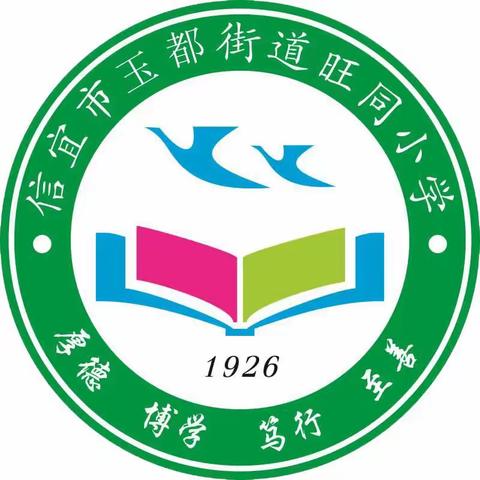 “见证快乐，收获成长”﻿ 旺同小学幼儿园小班期末总结