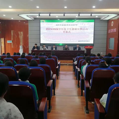 襄城职高卫生健康宣教活动