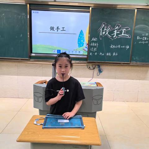 灵动指尖，创意无限 ——九江市长虹小学二（4）班口语交际之做手工