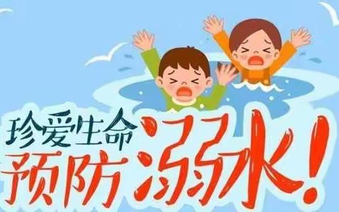 公主岭市第四中学校 防溺水安全教育