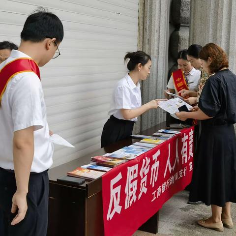 抵制假币，人人有责—工商银行浏阳支行积极开展反假货币宣传