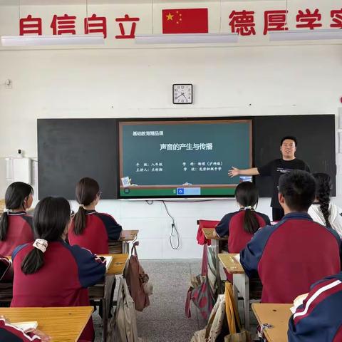 【智慧平台学科应用】《声音的产生和传播》教学案例设计（林州市陵阳镇初级中学 元森）