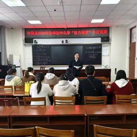 秋日竞芳华 化学展活力 ——内黄县2025秋初中化学“活力课堂”中区复赛圆满落幕