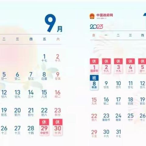 杨万乡董定小学2023年中秋国庆假期致家长的一封信