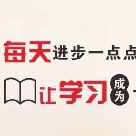 易门县绿汁中学2024年寒假致全体学生及家长的一封信