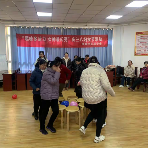 【党民连心·点亮凤凰】颜庄街道凤凰社区开展“趣味多活力，女神最闪亮”庆三八妇女节活动
