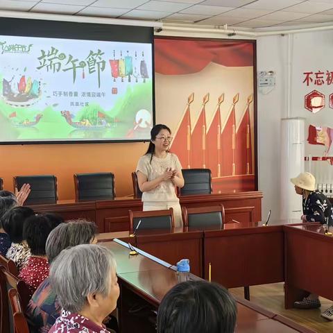 巧手制香囊，浓情迎端午——凤凰社区端午香囊制作活动暖心开启