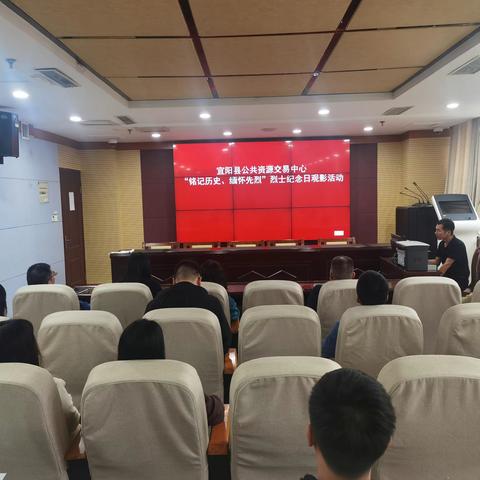 宜阳县公共资源交易中心 开展“铭记历史，缅怀先烈、庆中秋、迎国庆”系列活动