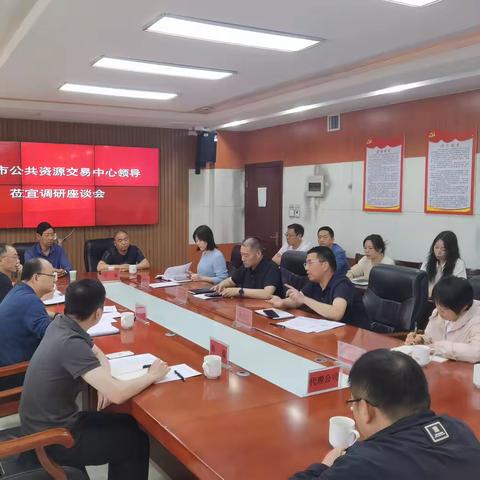 洛阳市公共资源交易中心余主任一行莅宜调研工作