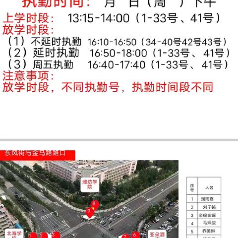 寒冬中的温暖守护 —致敬九.三班执勤家长