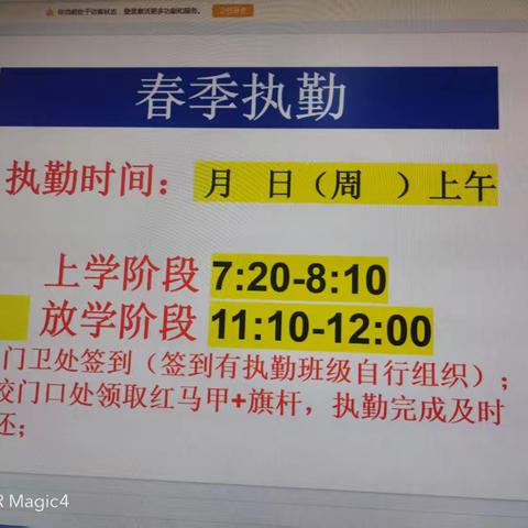 执勤守护暖心传，家校共绘春满园 —记9.3班家长执勤活动