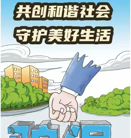 瑞众保险沧州中支2024年反保险欺诈宣传活动