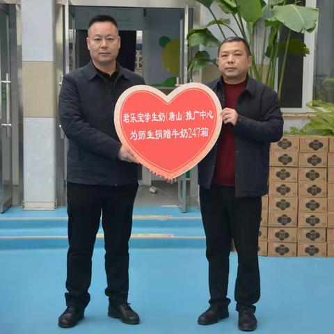 营养相伴，爱心同行——君乐宝学生奶情暖特教捐赠活动