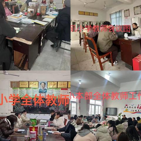 开学第一课，安全每一刻——徐埠中小开学安全主题教育活动