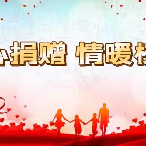 【塔前镇中心小学】爱心涌动，点亮未来——北京宝马X5俱乐部塔前镇中心小学资助贫困学生活动纪实