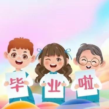 青春不打烊，安全伴左右——浒坑学校九年级学考后家长安全告知书