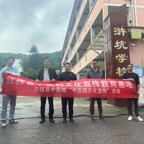 “学习急救知识，保障生命安全”——浒坑学校开展中医药文化宣传活动