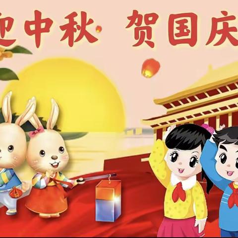 🇨🇳【月满中秋，喜迎国庆】乌兰察布市直属幼儿园大八班中秋国庆主题活动