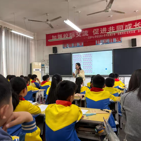 西街小学、长村中心校与北街小学——结对交流公开课活动纪实