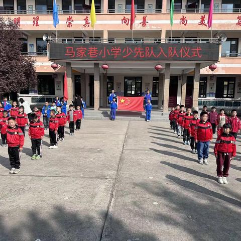 学习二十大，争做好队员—马家巷小学少先队入队仪式