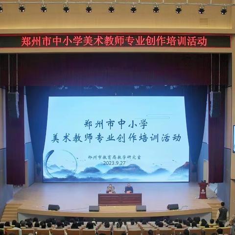 丹青宣白浓韵藏，简繁交织读华章 ——中原区美术基地技能审美提升