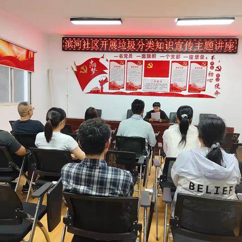 枣林街道滨河社区开展垃圾分类主题活动