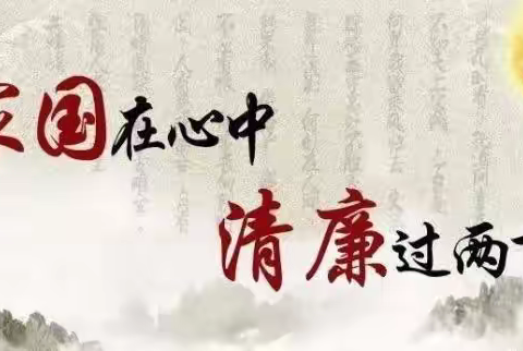 【节前纪语】