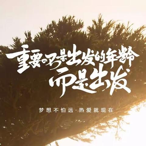 珍惜城镇环境，共建美丽家园——增福大队工作纪实