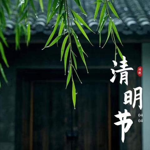 纸鸢筝春游清明——碧园路幼儿园小班清明节主题活动