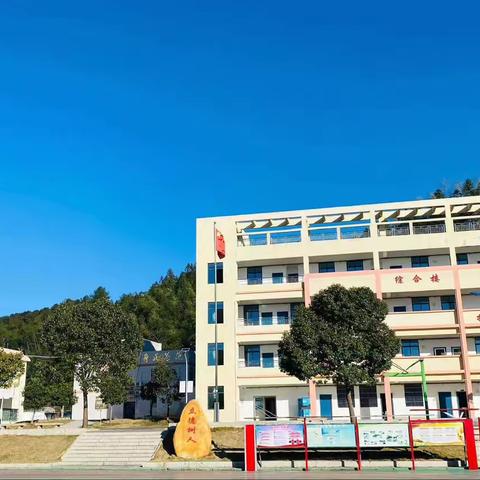 岑峰中小学2024年秋季开学通知