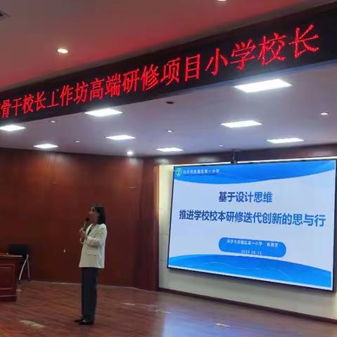 国培计划（2025）—市县青年骨干校长培训纪实