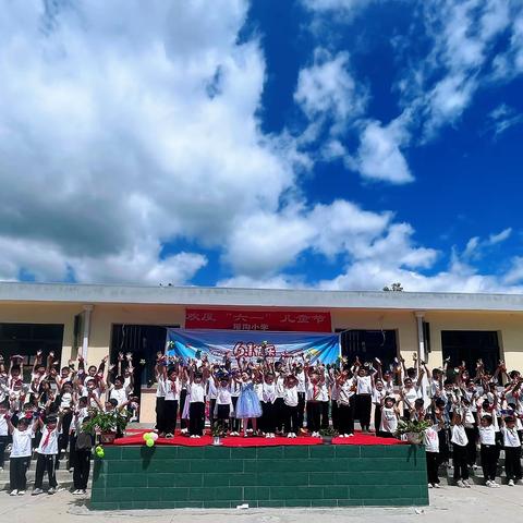 “欢乐童年 放飞梦想” 塔沟小学庆“六一”文艺汇演