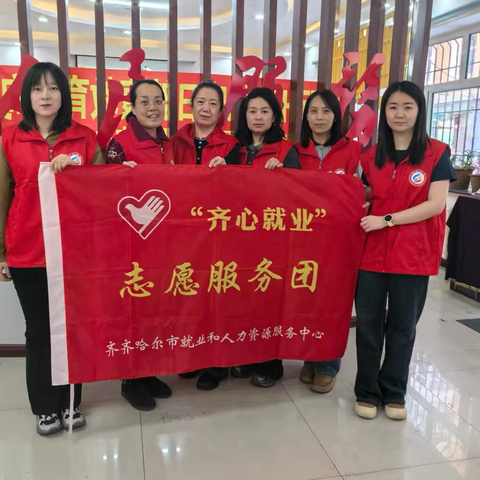 齐齐哈尔市就业和人力资源服务中心第一党支部下沉新化社区开展“3·5 学雷锋”活动