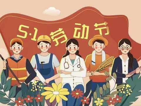 段屋乡胜利小学2024年“五一”放假通知及安全提醒