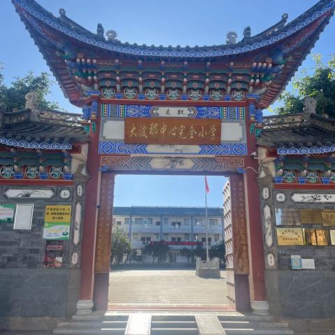 祥云县大波那小学第九周安全提醒——近期学生安全事故案例警示